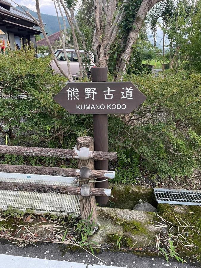 民宿 和合 Minshuku Wago Tanabe Ngoại thất bức ảnh