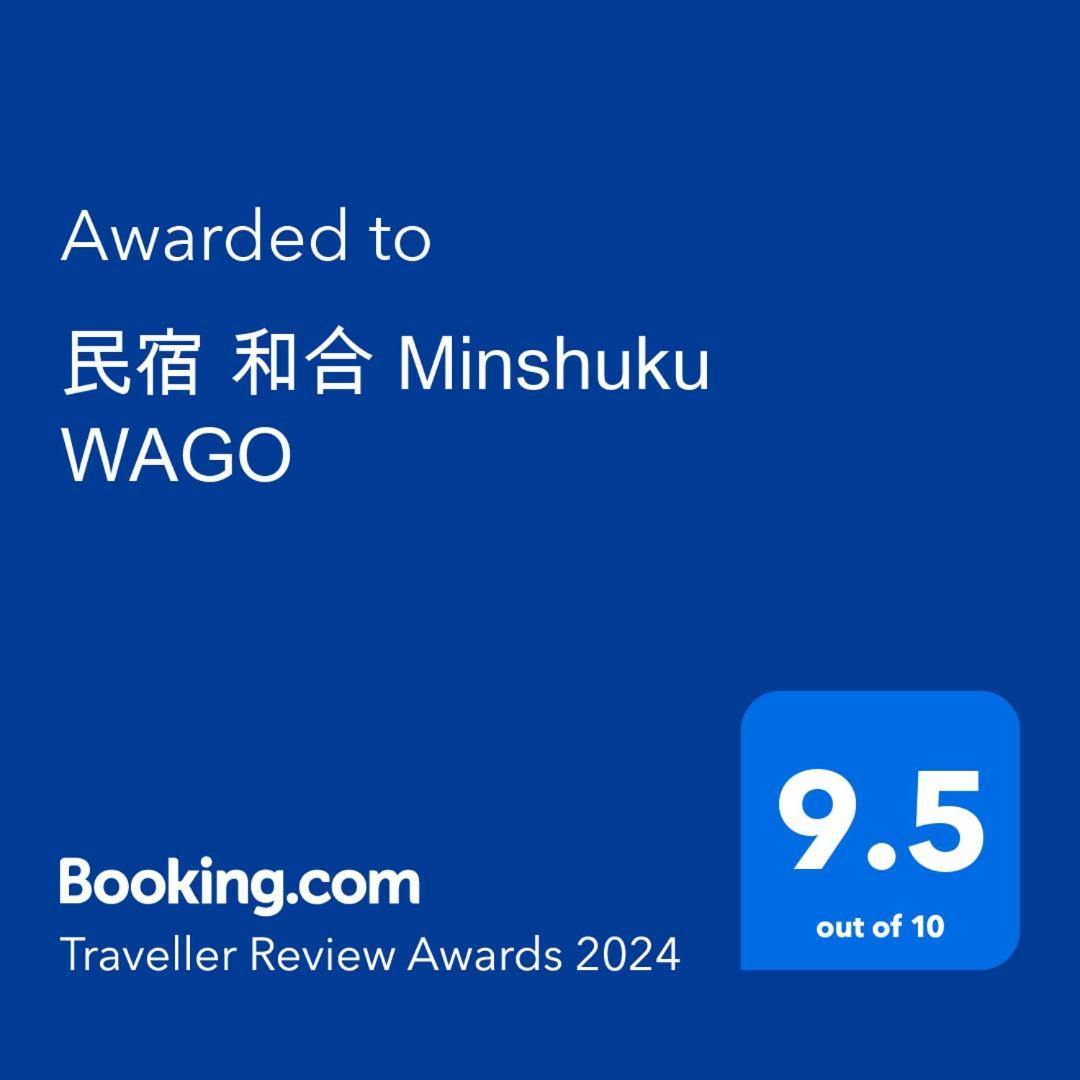 民宿 和合 Minshuku Wago Tanabe Ngoại thất bức ảnh